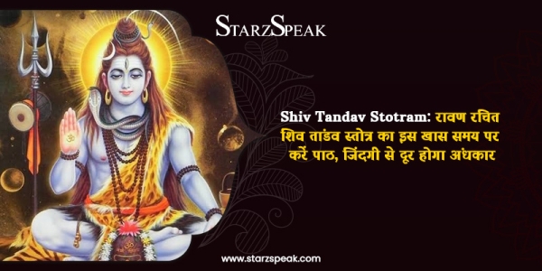 Shiv Tandav Stotram